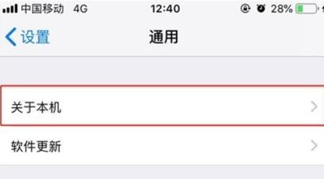 iphone11Pro查看序列号的方法介绍