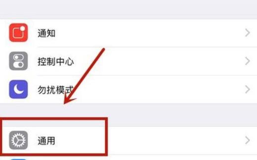 苹果手机中圆浮球的设置方法