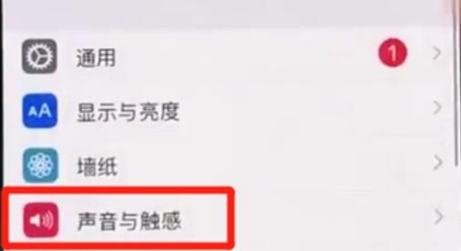 iPhone11pro max设置铃声方法介绍
