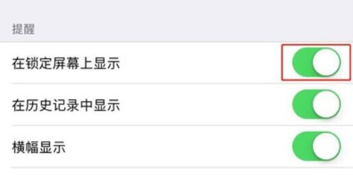 iPhone11pro max关闭通知显示消息详情的方法步骤