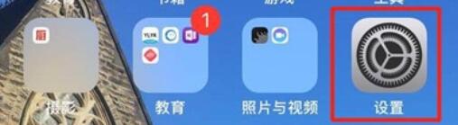 iPhone11pro max关闭屏幕使用时间的方法步骤