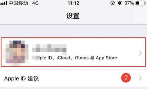 iPhone11pro max进行备份数据的方法步骤