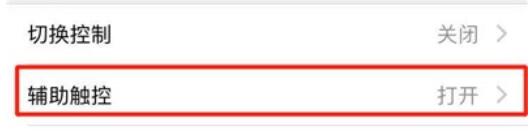 iPhone11pro max进行朗读屏幕的方法步骤