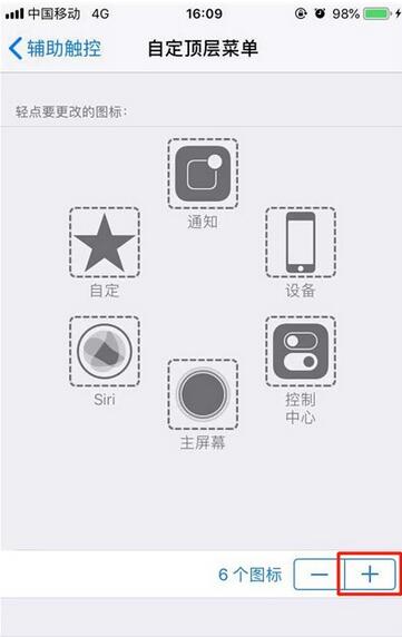 iPhone11pro max进行朗读屏幕的方法步骤