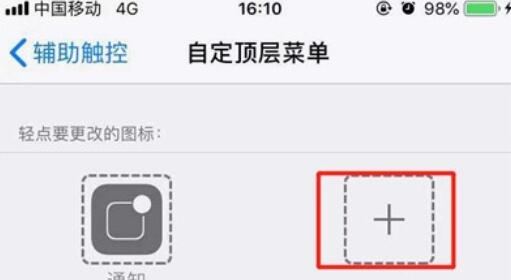iPhone11pro max进行朗读屏幕的方法步骤