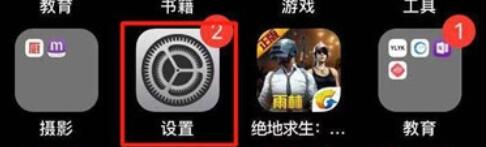 iphone11修改屏幕使用时间密码的具体方法