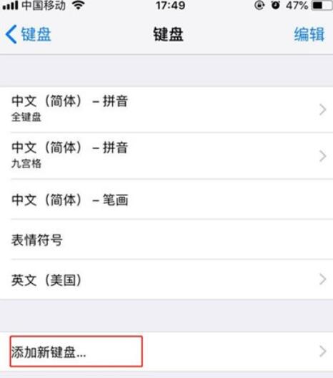 iphone11进行手写输入的方法步骤