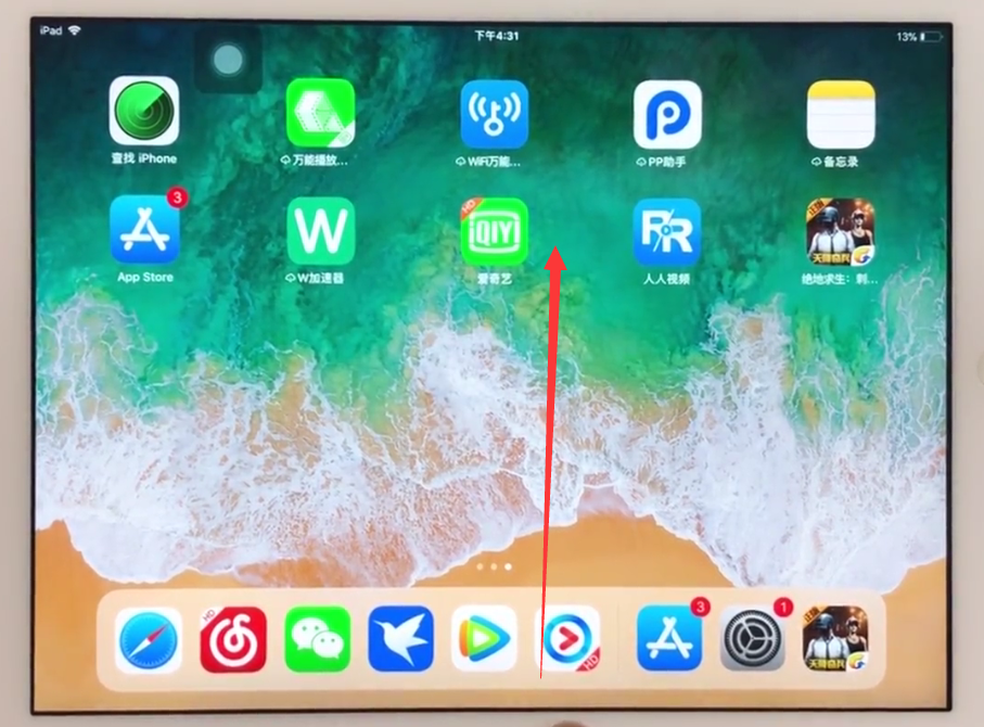 ipad中调整声音的大小的详细方法