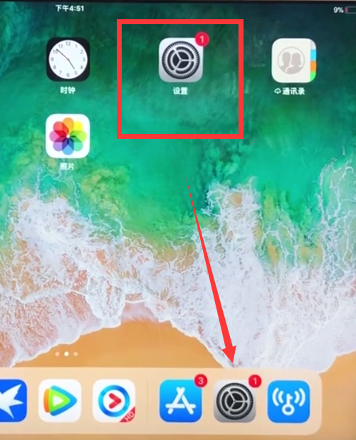 ipad中设置时间的简单方法