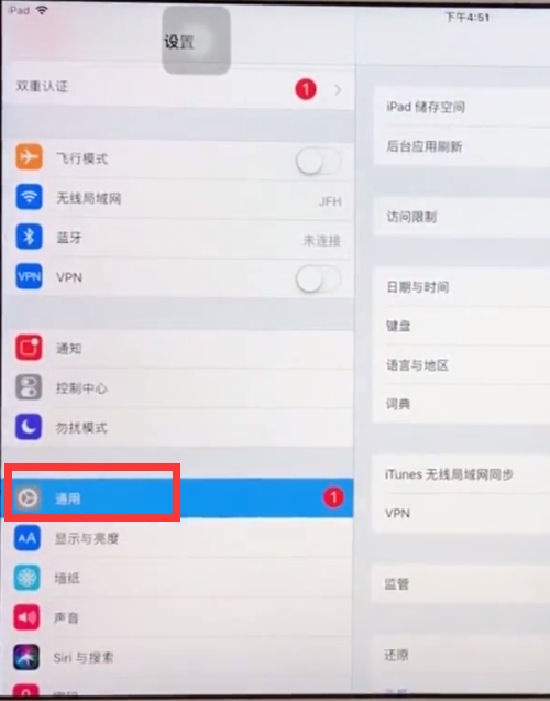 ipad中设置时间的简单方法