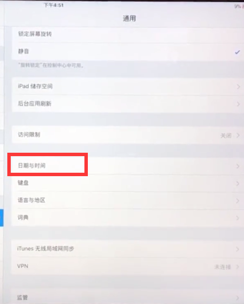 ipad中设置时间的简单方法