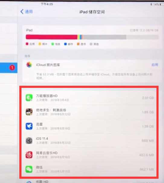 ipad中清理内存的简单方法
