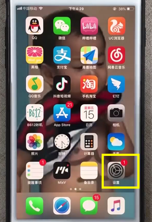 苹果手机使用流量下载游戏的详细方法