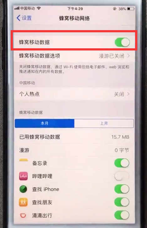 苹果手机使用流量下载游戏的详细方法