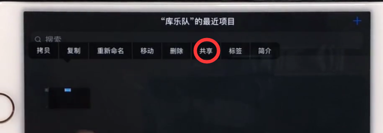 苹果手机中设置自定义铃声的图文方法