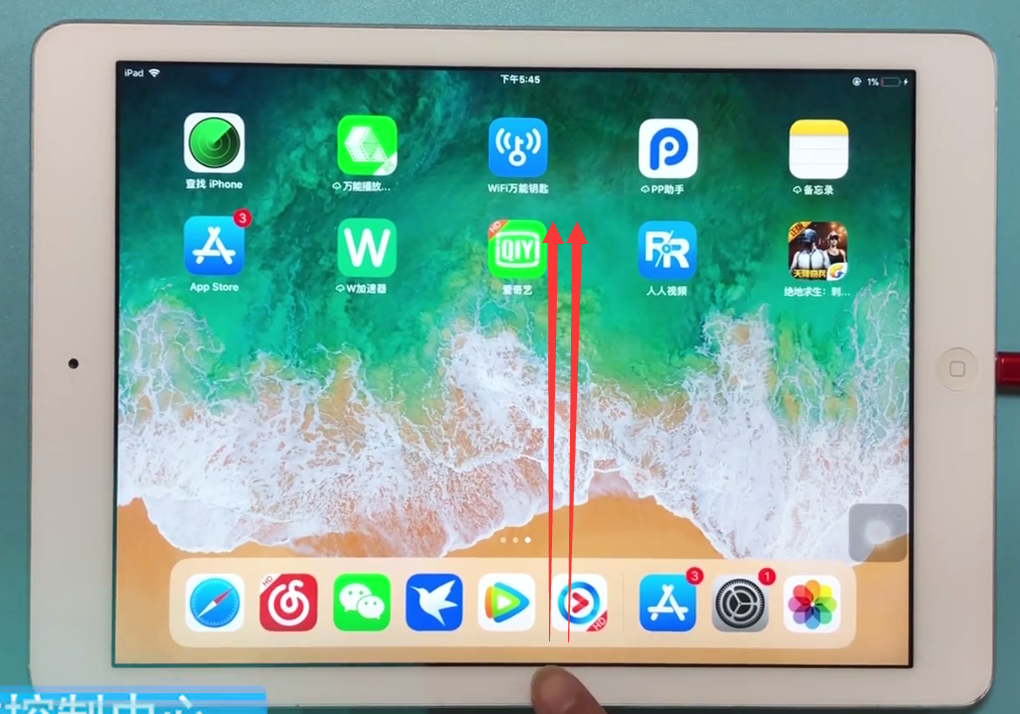 ipad中旋转屏幕的操作方法