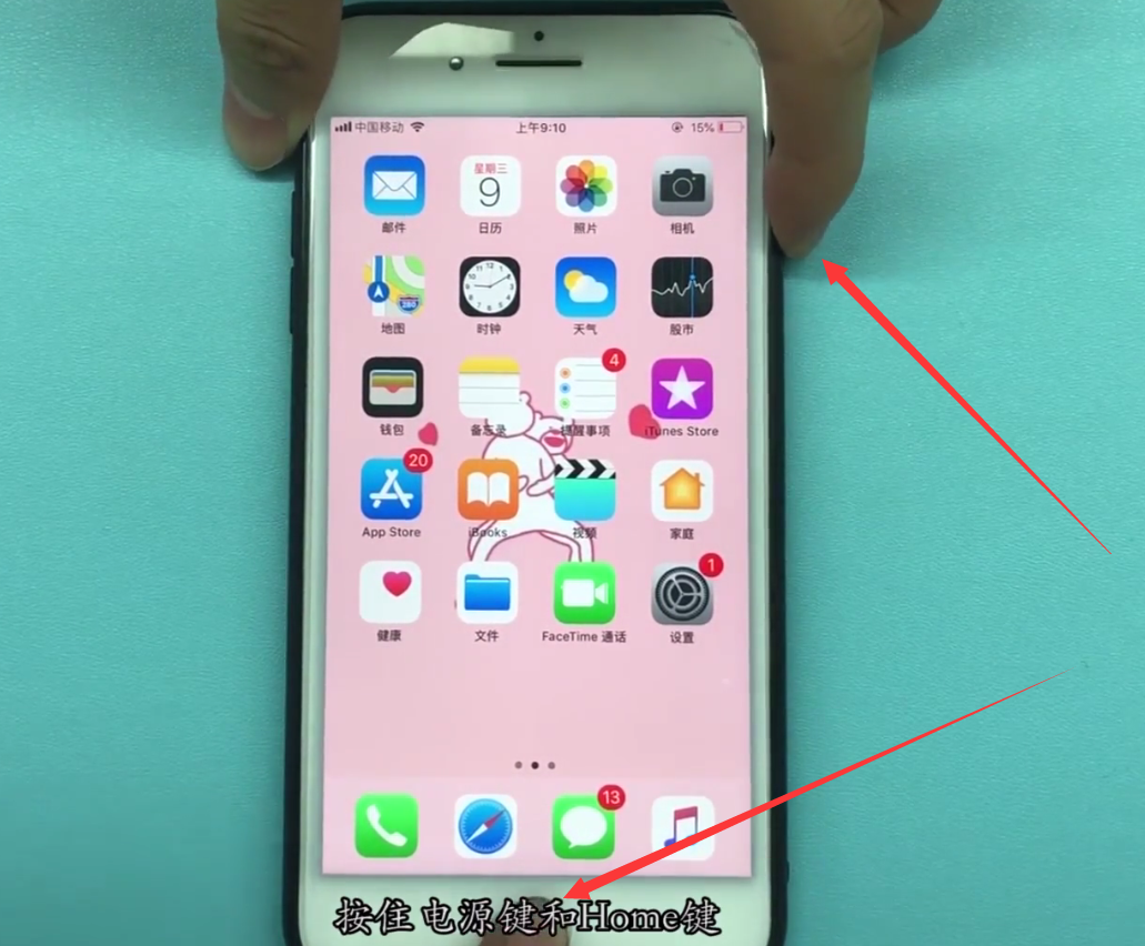 苹果手机中快速截屏的方法步骤