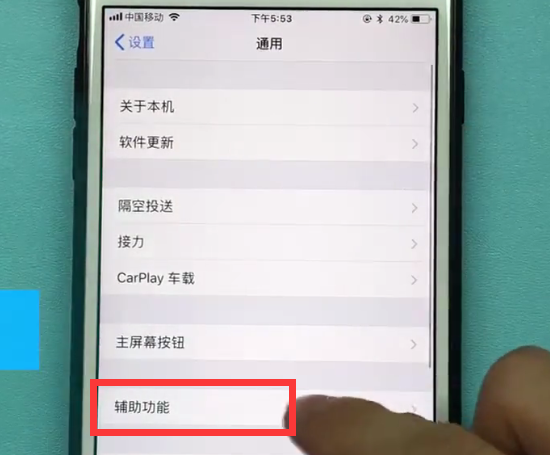 苹果手机中使用放大器的详细步骤