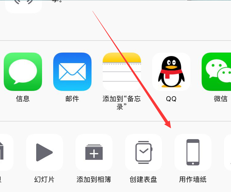 iphone中设置壁纸的方法步骤