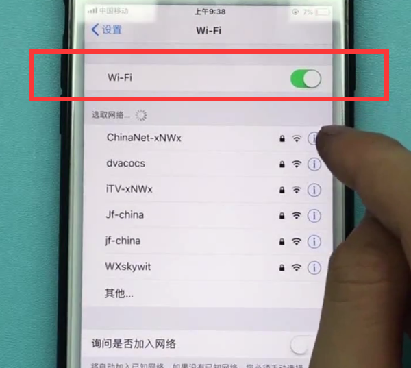iphone中连接wifi的方法步骤
