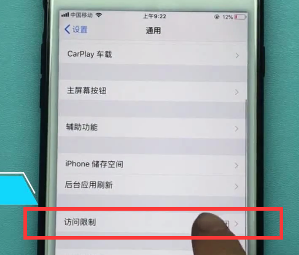iphone中隐藏应用的操作方法