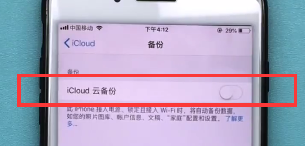 iphone快速备份的方法步骤