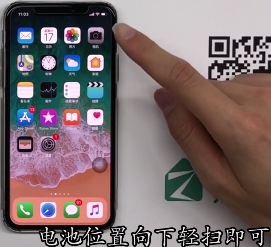 iPhoneX中查看电量百分比的简单步骤