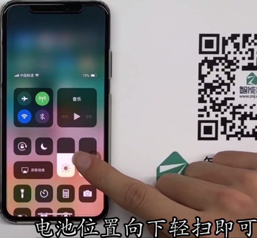iPhoneX中查看电量百分比的简单步骤