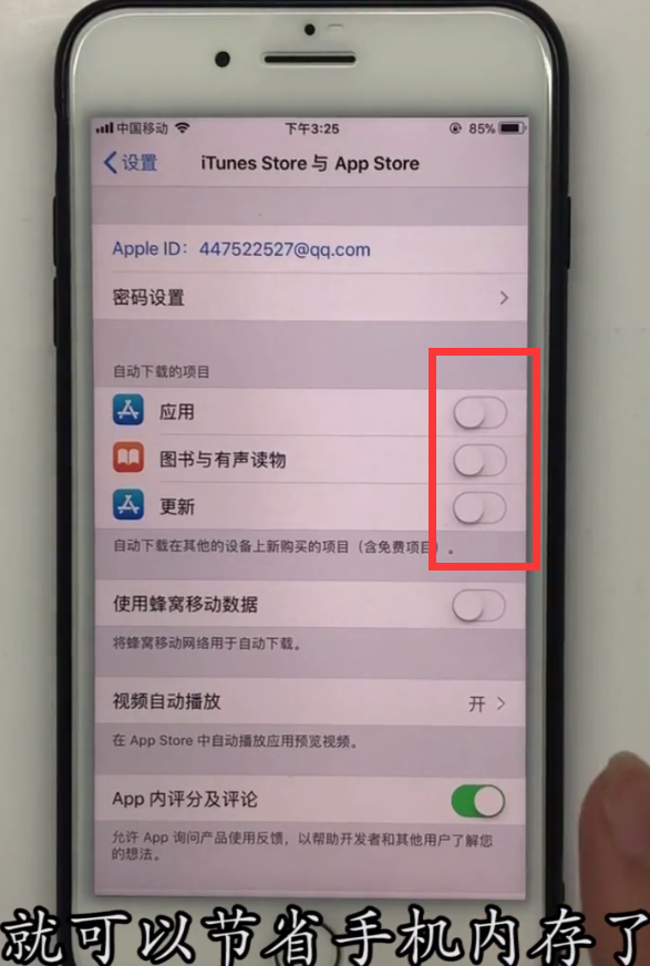 iphone优化节省手机内存的方法