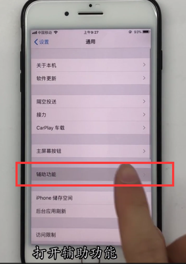 iPhone中调整通话声音大小的方法步骤