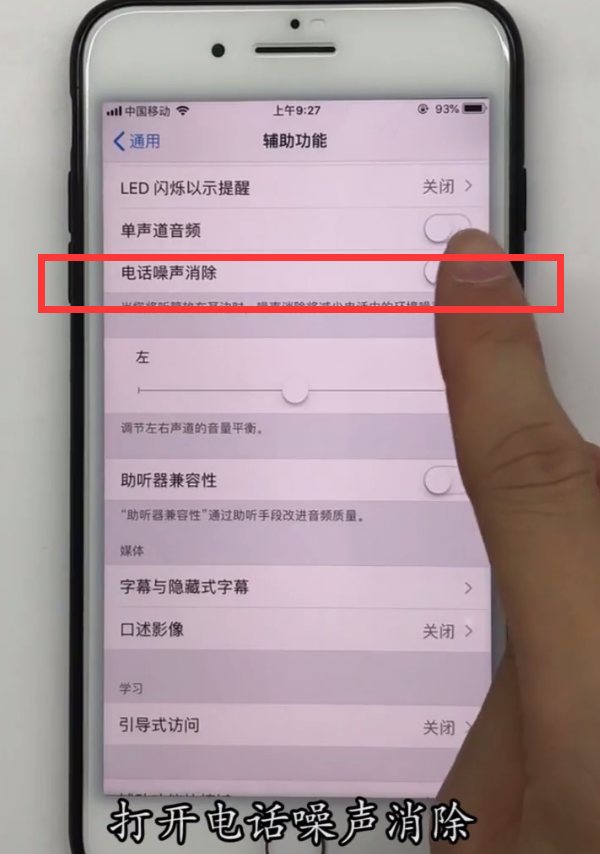 iPhone中调整通话声音大小的方法步骤