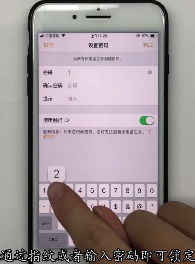 iPhone中加密相册里面的照片视频的方法步骤
