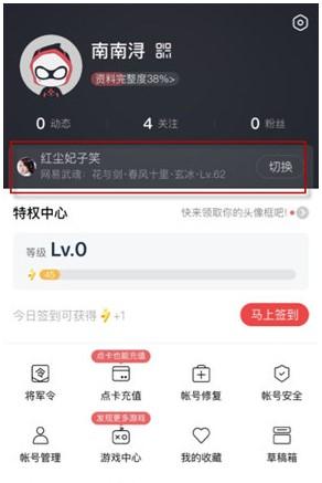 网易大神绑定码的详细方法