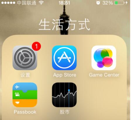 iPhone老机型通话声音小的处理方法