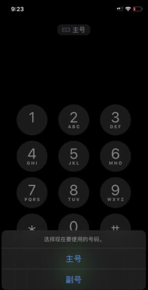 iPhone 11设置双卡双待功能的详细讲解