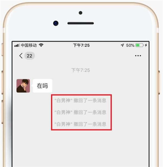 苹果手机撤回微信消息的详细方法