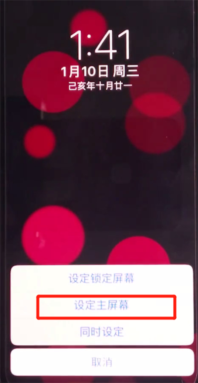 iphone11中设置动态壁纸的简单方法