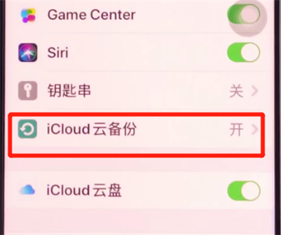 iphone11进行备份的简单方法