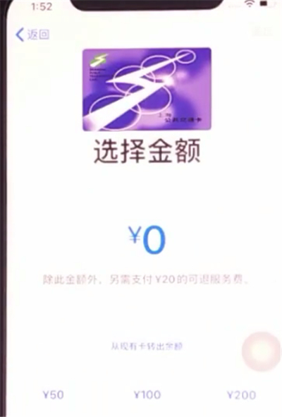 iphone11中添加公交卡的详细步骤