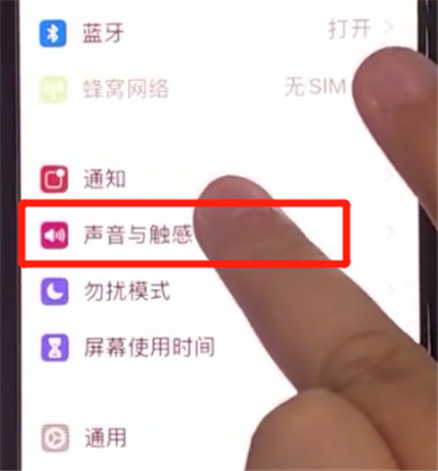 iphone11中关闭短信铃声的详细方法