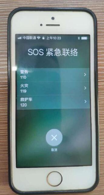 苹果手机各种机型使用紧急求助功能的详解