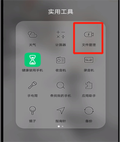 优酷视频打开下载的视频文件夹的方法步骤