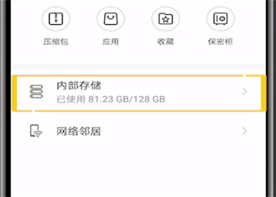 优酷视频打开下载的视频文件夹的方法步骤