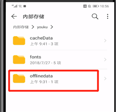 优酷视频打开下载的视频文件夹的方法步骤