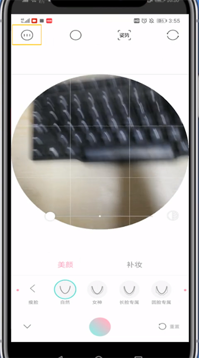 轻颜相机打开保存的照片的具体方法