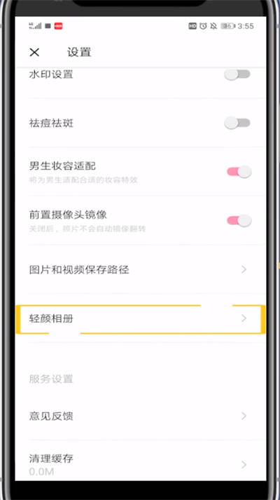 轻颜相机打开保存的照片的具体方法