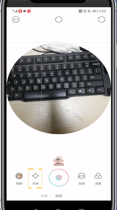 轻颜相机打开表情包的详细方法