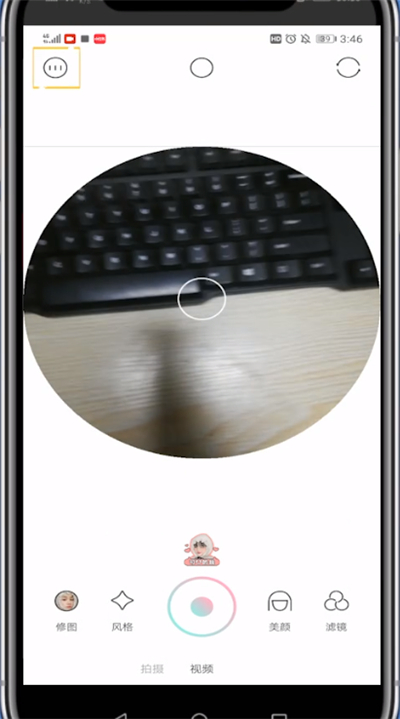 轻颜相机中自动保存图片的方法教程