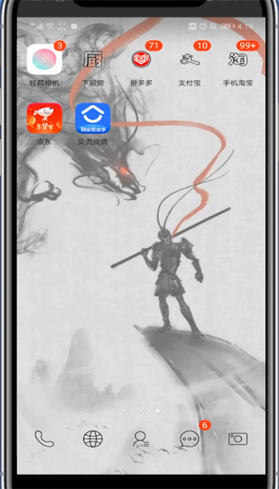 贝壳找房中改公司地址的方法教程