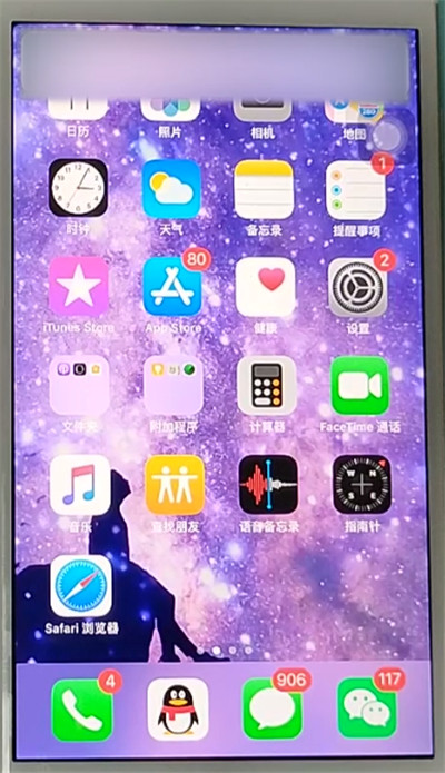 苹果中改蓝牙名字的方法步骤